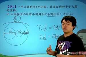学而思 五年级数学奥数竞赛秋季班 