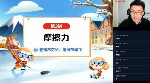 1656183984 学而思 杨萌 初二物理2021年寒假菁英直播班