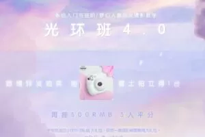 一晨摄影光环4.0班2022年1月结课【光环摄影教学班】