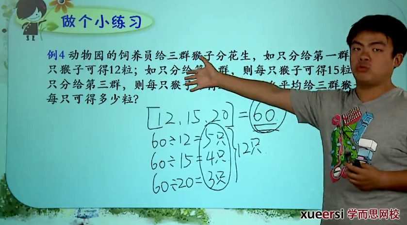 1656285367 学而思 五年级数学奥数竞赛全年班
