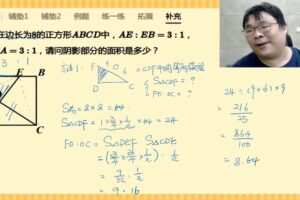 学而思-陈绍伦 五年级数学2018年秋季勤思班 