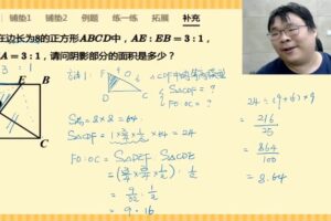 学而思-陈绍伦 五年级数学2018年秋季勤思班 