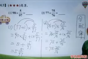 学而思-张新刚 五年级数学上下册满分班（北师版） 