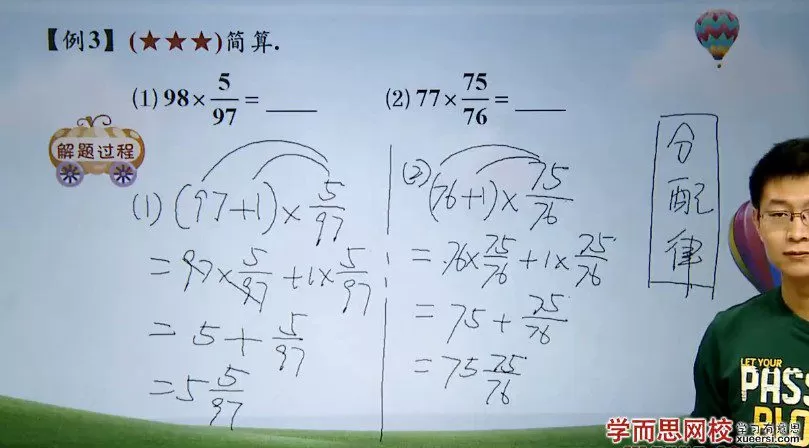 学而思-张新刚 五年级数学上下册满分班(北师版) 1 1656285377 学而思 张新刚 五年级数学上下册满分班(北师版)