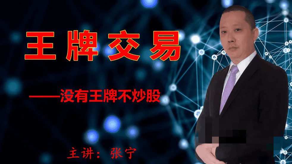 量学云讲堂张宁 量乾坤 王牌交易量学系统课第05期 1 1656285461 量学云讲堂张宁 量乾坤 王牌交易量学系统课第05期