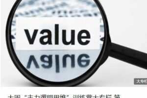 大周先生：主力行为逻辑思维训练营第三期