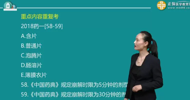 1656365990 执业中药师2019导学课