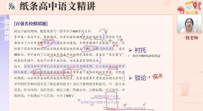 1656365998 纸条作文 2022年高考语文精讲押题班
