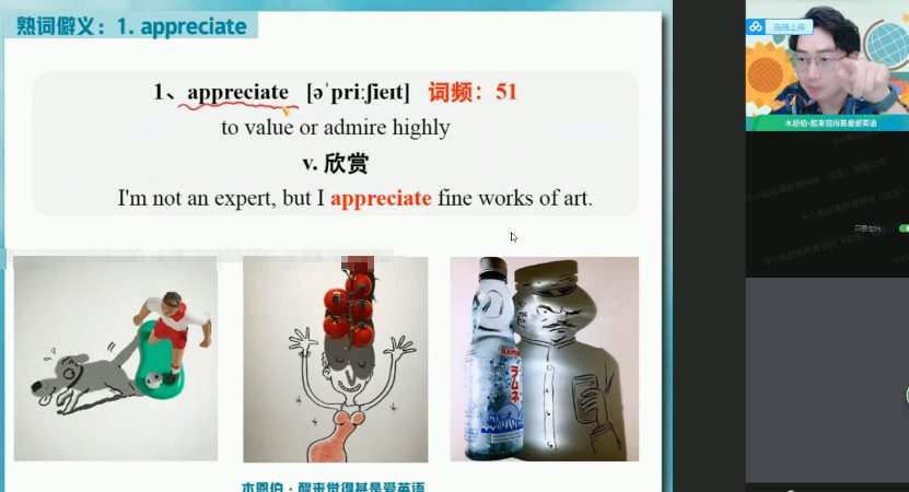 1656366025 作业帮 牟恩博 高一英语2021年暑假冲顶班