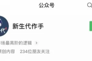 【新生代作手】作手杰尼圈子逻辑实盘视频第三期