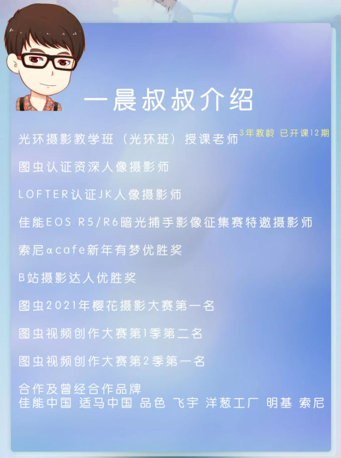 一晨摄影光环4.0班2022年1月结课【画质还行有大部分素材】