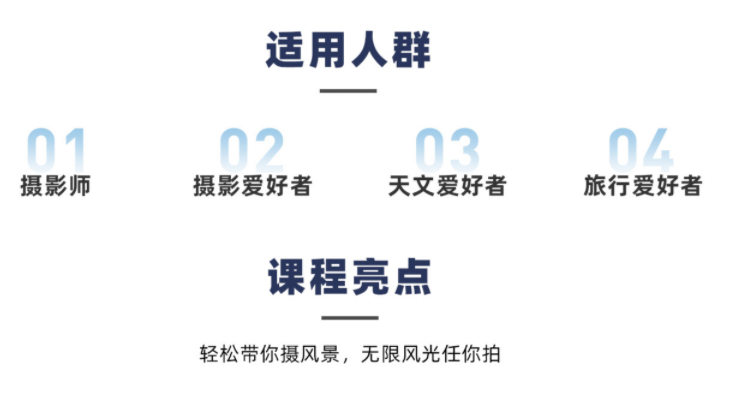 【良知塾】白一帆风光摄影实战教程全能篇【画质高清有素材】