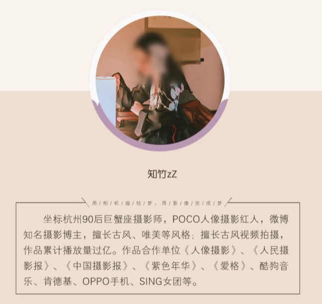知竹古风人像摄影第10期2020年1月结课【画质不错有素材】