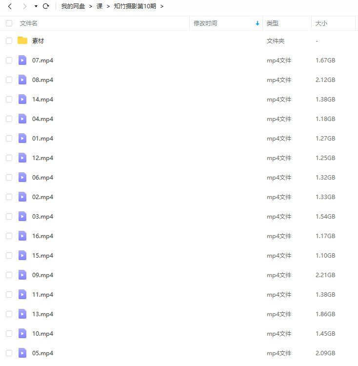 知竹古风人像摄影第10期2020年1月结课【画质不错有素材】