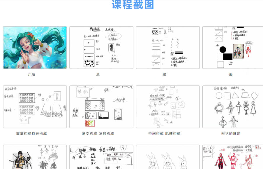 【小粉菇】日系插画设计实战之日式人物插画设计【画质高清只有视频】