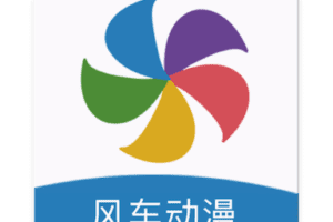 安卓风车动漫v207绿化版