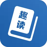 趣读免费全本小说v3.0.4绿化版