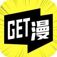 安卓GET漫v2.3.3绿化版