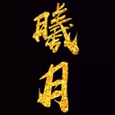 爬取下载网站写真v1.4单文件版