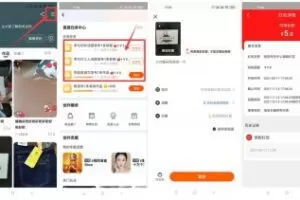 红包活动淘宝逛逛部分用户领随机红包