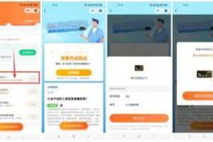 免费会员腾讯健康抽腾讯视频会员周卡