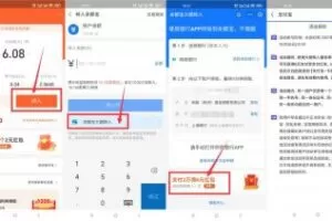 红包活动余额宝大额转入领10元消费红包