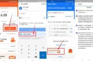 红包活动余额宝大额转入领10元消费红包