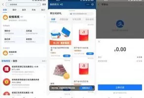 实物活动支付宝收钱有奖0撸2包抽纸包邮
