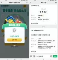 红包活动建行简单答题抽取1元立减金
