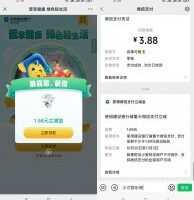 红包活动建行简单答题抽取1元立减金