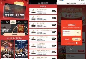 其他活动淘票票领取3~20元全国通用券