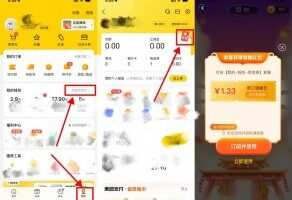 红包活动农行周三锦鲤抽美团随机立减金