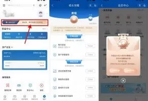 红包活动建行做任务领取10元天猫超市卡