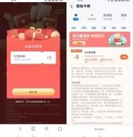 其他活动高德领取10~15元全国打车券