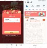 其他活动高德领取10~15元全国打车券