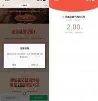 红包活动英雄联盟手游登陆领2元红包