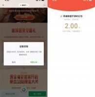 红包活动英雄联盟手游登陆领2元红包
