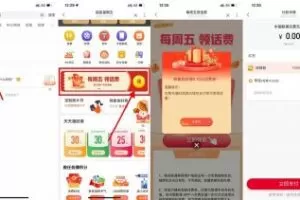 流量话费联通超级星期五抽0.1~20元话费券