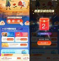 红包活动支付宝摇金币兑换2元消费红包