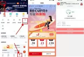 免费会员工行1元开网易云音乐会员月卡