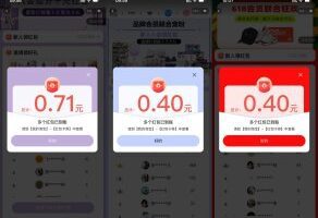 红包活动淘宝入会抽9个随机购物红包