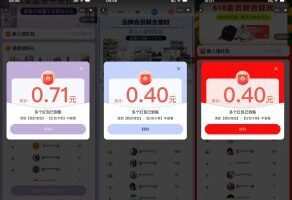 红包活动淘宝入会抽9个随机购物红包