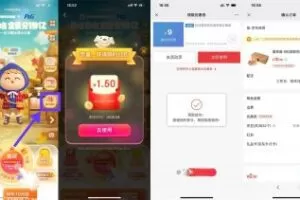 实物活动京东惠寻撸2个0.01元实物包邮