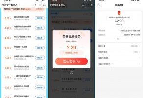 红包活动支付宝做任务领红包秒到余额