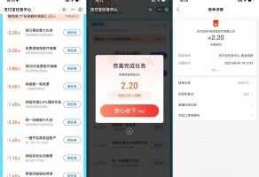 红包活动支付宝做任务领红包秒到余额