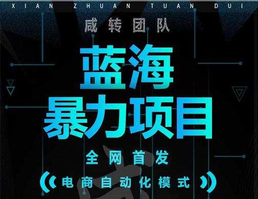 引流哥蓝海暴力躺赚项目:无需发圈无需引流无需售后,每单赚50-500(教程+线报群) 1 1655681853 引流哥蓝海暴力躺赚项目:无需发圈无需引流无需售后,每单赚50 500(教程线报群