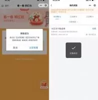 红包活动交行福利季做任务领1.8元贴金券