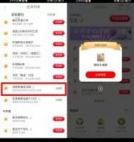 红包活动工行切换幸福生活版抽2元立减金