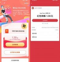 红包活动支付宝领AppStore最高10元红包