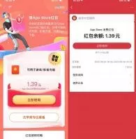 红包活动支付宝领AppStore最高10元红包